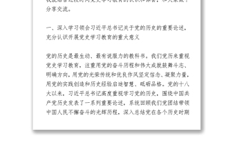 2021紀(jì)委書記講黨課：回望黨史守初心 展望未來(lái)?yè)?dān)使命