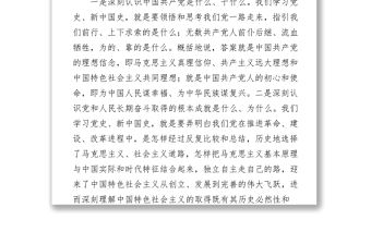 2021認真學習黨史新中國史 接好時代“接力棒”走好當代人長征路