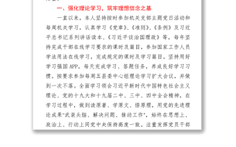 縣政法委副書(shū)記干部考察個(gè)人近三年工作總結(jié)