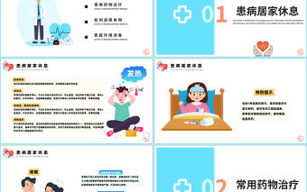 2023新冠康復(fù)手冊(cè)PPT卡通風(fēng)健康護(hù)理新冠康復(fù)手冊(cè)課件模板