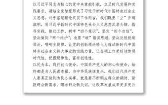 黨史學習心得體會（鎮黨委書記）