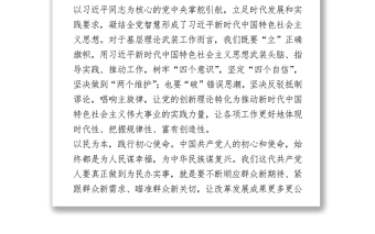 黨史學(xué)習(xí)心得體會(huì)（鎮(zhèn)黨委書記）