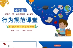 2022逯瑤實(shí)用商務(wù)禮儀15講百度云ppt