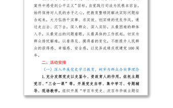 關于開展“我為群眾辦實事”活動的實施方案