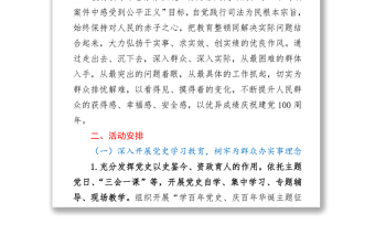 關(guān)于開展“我為群眾辦實事”活動的實施方案