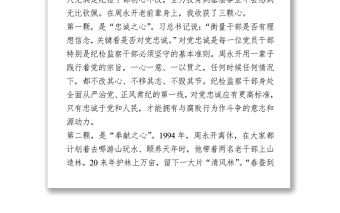 2021學(xué)黨史演講稿 (2)