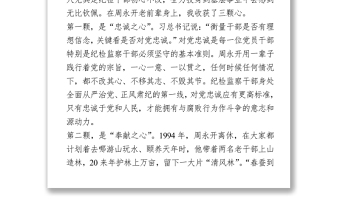 2021學(xué)黨史演講稿 (2)