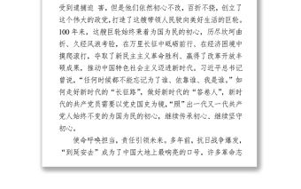 2021學(xué)黨史講黨史演講稿6篇