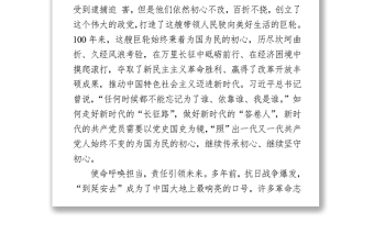 2021學(xué)黨史講黨史演講稿6篇