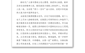 2021青年干部黨史學(xué)習(xí)座談會上的發(fā)言材料