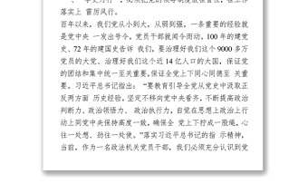 黨史學(xué)習(xí)教育“學(xué)史力行”專(zhuān)題研討發(fā)言下載