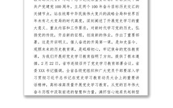 2021黨史學習教育黨課講稿：從波瀾壯闊的黨代會歷程中感悟黨的百年輝煌Y
