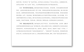 生活垃圾分類工作總結