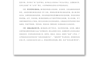 生活垃圾分類工作總結(jié)