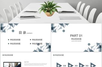 商務簡約風企業招投標知識培訓PPT模板