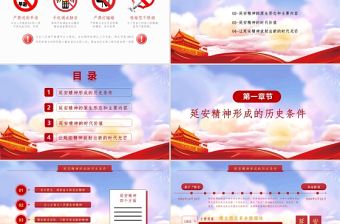 藍色大氣云海黨政風讓延安精神放射出新光芒PPT