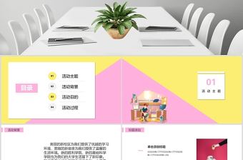 宿舍文化節(jié)