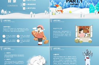 藍(lán)色唯美卡通版雪花元素二十四節(jié)日之大小寒PPT模板