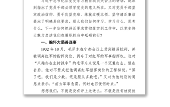 2021在學(xué)史明志中砥礪前行——學(xué)習(xí)黨史交流會(huì)發(fā)言材料
