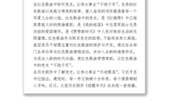 黨史學(xué)習(xí)心得體會(huì)7篇