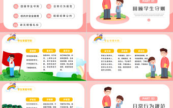 2022開學(xué)第一課PPT卡通風(fēng)秋季小學(xué)開學(xué)第一課立規(guī)矩主題班會(huì)課件模板