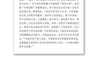 學(xué)黨史網(wǎng)評10篇