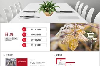 風景畫唯美二十四節氣之霜降PPT模板