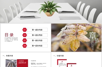 風(fēng)景畫唯美二十四節(jié)氣之霜降PPT模板