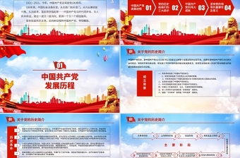 蓝色大气党政风辉煌100载庆祝中国共产党成立一百周年PPT