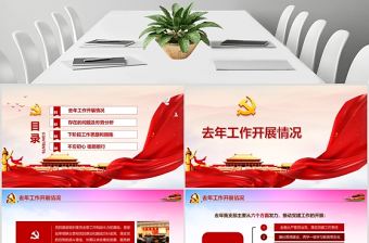 黨支部年終總結工作計劃