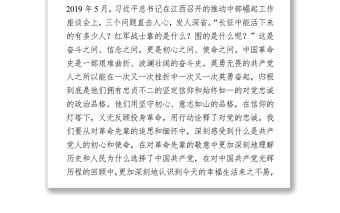 黨史學習教育專題讀書班研討發言