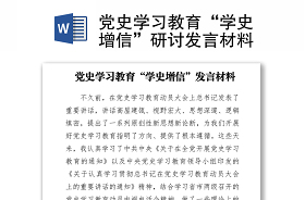2021鄉(xiāng)鎮(zhèn)衛(wèi)生院黨史學習教育特色亮點材料匯報