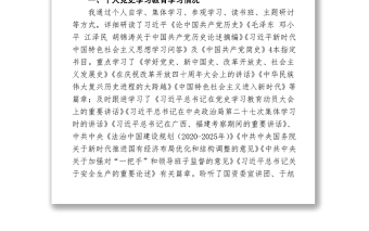 組織生活會(huì)個(gè)人檢視材料
