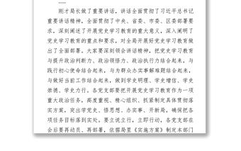 黨史學習教育動員會議主持詞
