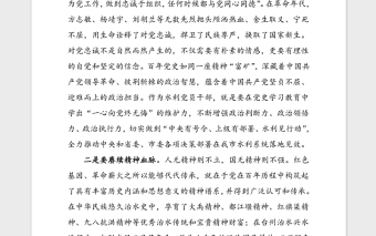 4篇黨史學(xué)習(xí)教育心得體會(huì)范文4篇含中國(guó)共產(chǎn)黨簡(jiǎn)史學(xué)習(xí)心得體會(huì)黨支部書(shū)記公安局派出所民警警察研討發(fā)言材料