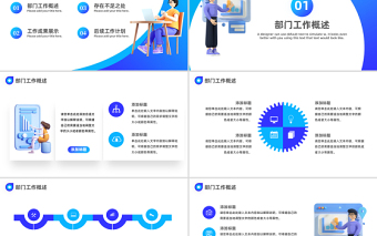 2023工作计划总结PPT蓝色渐变风格工作总结汇报下半年工作规划模板