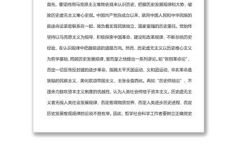 用正確黨史觀反對(duì)歷史虛無主義