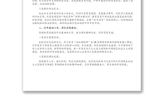 2021年黨支部黨建工作半年總結(jié)