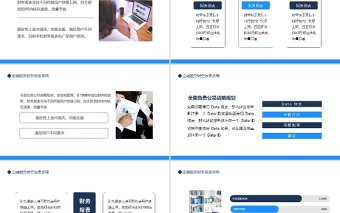 金融稅務(wù)財(cái)務(wù)報(bào)表PPT藍(lán)色簡(jiǎn)約時(shí)尚風(fēng)金融稅務(wù)財(cái)務(wù)報(bào)表系統(tǒng)模板
