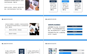 金融税务财务报表PPT蓝色简约时尚风金融税务财务报表系统模板