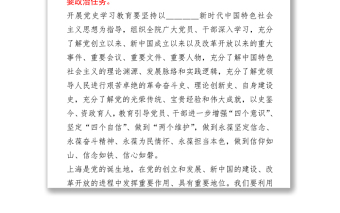 宣傳部黨史學(xué)習(xí)教育活動實施策劃方案