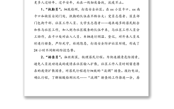 2021年社區(qū)上半年工作總結(jié)范文工作總結(jié)匯報(bào)報(bào)告