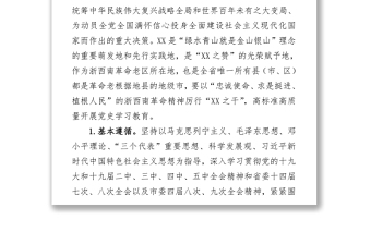 農(nóng)業(yè)農(nóng)村局開(kāi)展黨史學(xué)習(xí)教育的實(shí)施工作方案