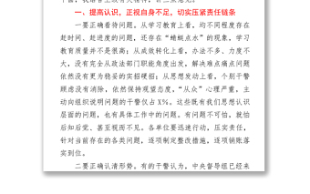 2021在全市政法隊(duì)伍教育整頓領(lǐng)導(dǎo)小組重點(diǎn)工作推進(jìn)會(huì)議上的講話