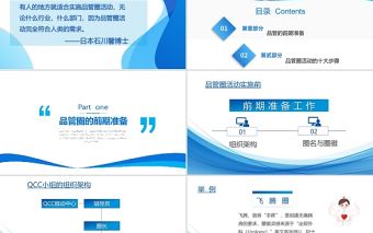 2021品管圈培訓PPT課件