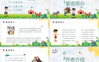 《木偶奇遇記》PPT卡通手繪風(fēng)小學(xué)生讀后感讀書心得體會(huì)名著導(dǎo)讀兒童文學(xué)推薦模板