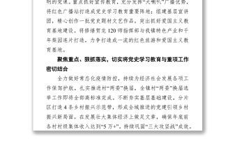 黨辦：【黨史學習教育】初心如磐踐使命砥礪奮進啟新程