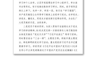 堅持“五項(xiàng)抓手”推進(jìn)黨史學(xué)習(xí)教育（經(jīng)驗(yàn)信息）