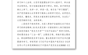 堅(jiān)持“五項(xiàng)抓手”推進(jìn)黨史學(xué)習(xí)教育（經(jīng)驗(yàn)信息）