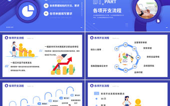 2023財務流程票據粘貼及填寫要求培訓PPT簡約風財務部培訓課件模板下載